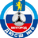 DYUSSH-6 2 Belgorod U16