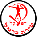 Хапоел Тират Кармел