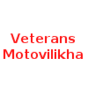 Ветераны Мотовилихи
