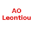 АО Леонтиоу