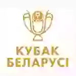 Кубок Белоруссии Кубок Белоруссии