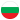 Болгария (Жен)