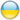 Украина (унив)