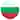 Болгария (люб)