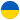 Украина (Жен)