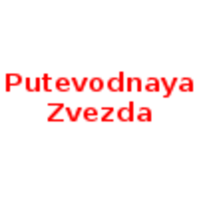 Putevodnaya Zvezda
