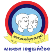Battambang