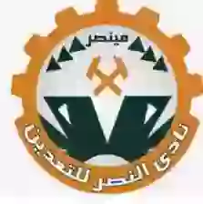 Al-Nasr Lel-Taa'deen