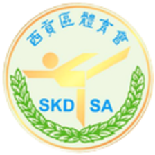 Sai Kung DSA