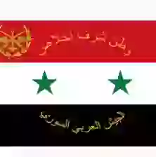 Syria. Division 1