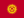 Kyrgyzstan