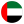 ОАЭ
