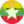 Myanmar U17 (Women)