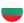 Bulgaria U18