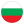 Болгария