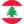 Ливан (унив)
