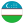 Узбекистан