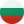 Bulgarie 3x3