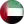 UAE (TBL) жін