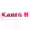 Канто Б