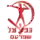Хапоэль Шфарам