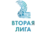 Vtoraya Liga