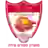 Tzeirey Tira