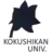 Университет Кокушикан