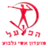 Хапоэль Аси Гилбоа