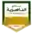 Al Nasiriya