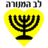 Beitar Nahariya