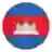 Камбоджа