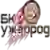 Ужгород-УжНУ-ЗОДЮСШ