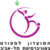 АСА (жен)