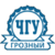 ЧГУ Грозный