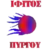 Ifitos