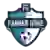 Ан дер Фахнер Хохе