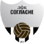 Согласие
