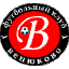 Венюково