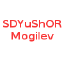 SDYuShOR Mogilev U15
