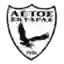 Aetos Orfanou