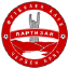 Партизан Червен-Бряг