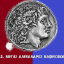 Megas Alexandros Kilkis