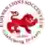 Истерн Лайонс