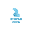 Чемпионат Беларуси. Вторая лига