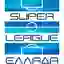 Greece. EPSP Cup