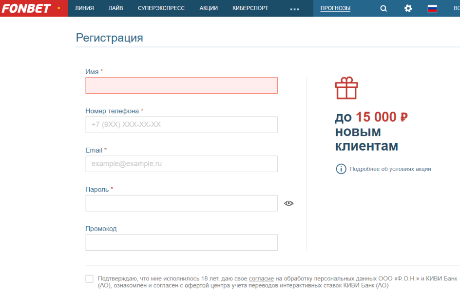 Адрес фонбет в украине ру бет букмекерская контора официальный сайт