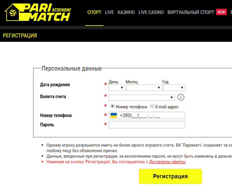 Регистрация париматч букмекерская контора украина букмекерская контора марафон рб