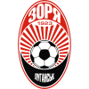 Заря U19
