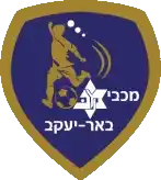 Маккаби Беер Йаков